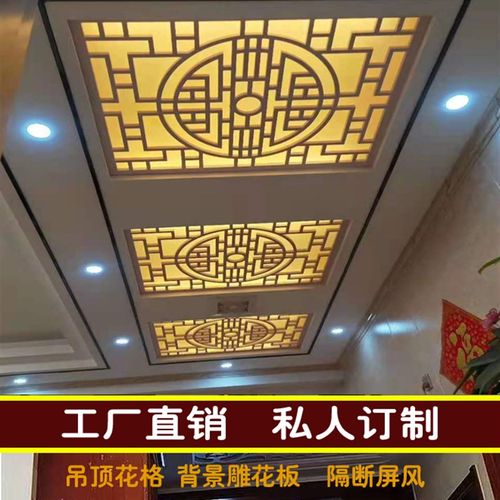 雕花板镂空吊顶pvc隔断客厅过道走廊玄关通花格屏风中式花格板