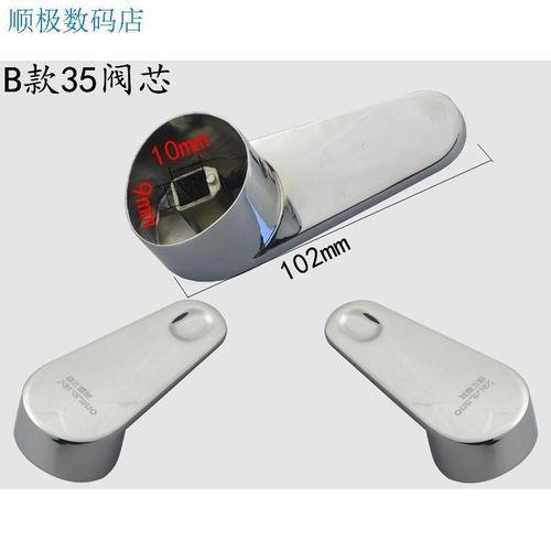 手把面盆(卫浴配件真豪厨房冷热水龙头混水阀手柄把手开关维修