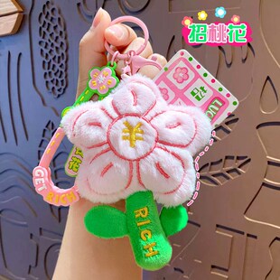 创意毛绒有钱招桃花绳扣可爱招桃花钥匙扣女包包汽车钥匙链小礼品