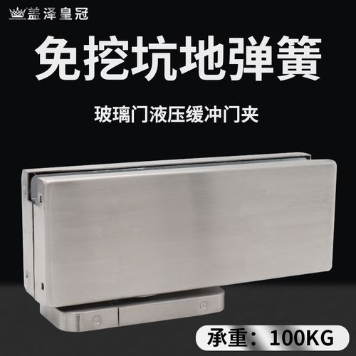 免挖坑地弹簧缓冲免开孔无框玻璃门地弹璜90度玻璃暗藏地簧弹地簧