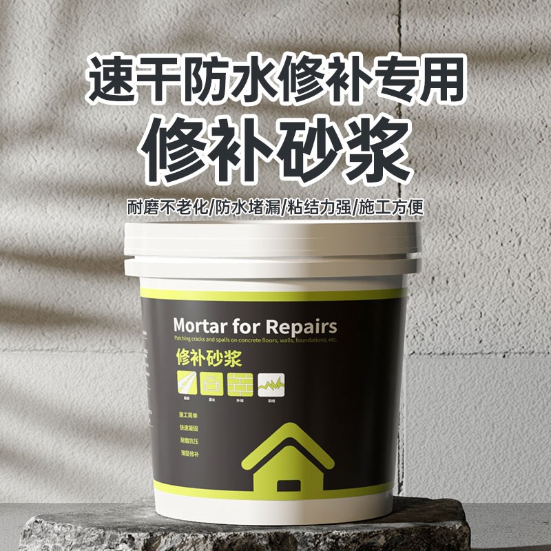 水泥地坪修补砂浆堵漏王快干墙面地面修补砂浆环氧修补砂浆路面修