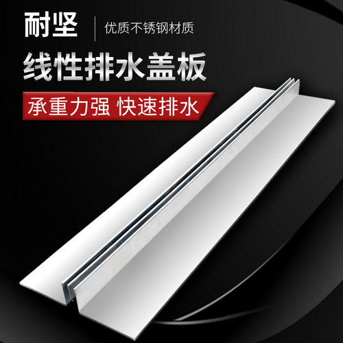 304不锈钢线性排水沟盖板直排弧形隐形缝隙水沟槽下水槽水篦子