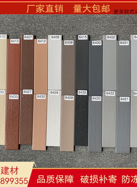 60240哑光平面拉毛面通体砖外墙条砖室外乡村自建房瓷砖 外墙砖