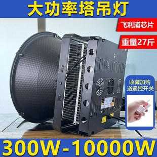 led塔吊灯500W800瓦1000W2000W建筑之星工地照明塔吊大灯探照防水
