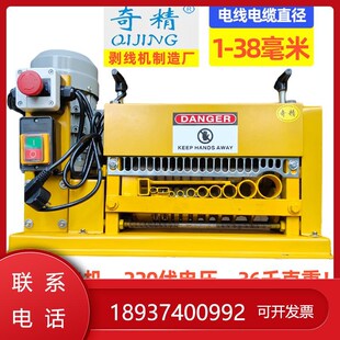 工具剥线机开f皮全自动废旧电线电缆去皮削皮电动神器220V拨皮