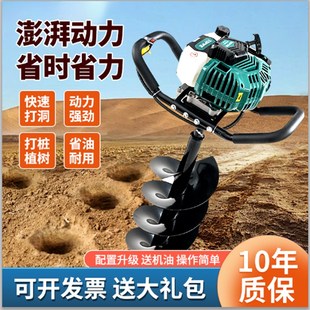 新款地钻挖坑机汽油家用打洞机栽树施肥打桩钻土种植打窝立柱神器