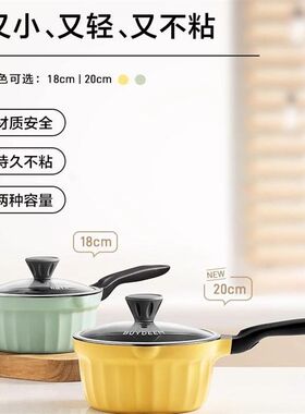 德国厨房宝宝辅食小型奶锅一体带煮炒不粘锅家居方便面热牛奶铝锅
