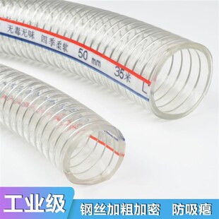 耐高温进水管 加厚大口径高压水泵油泵 PVC钢丝透明增强软管 厂家