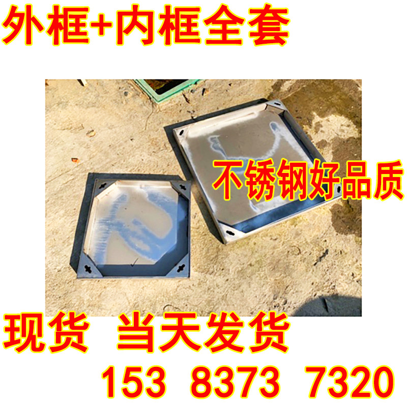 400x400x50不锈钢井盖隐形井盖方形装饰电力窨阴井盖排水地沟盖板图片