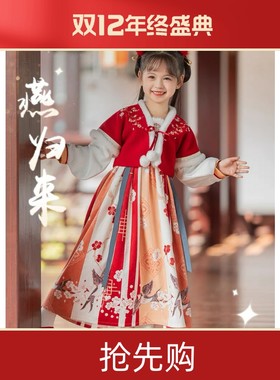 两件套唐代女童汉服过年服拜年服红色冬日常襦裙洋装加厚保暖红