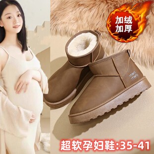 踩屎感超软孕妇雪地靴女冬2024新款加绒加厚底防滑短靴大码41棉鞋