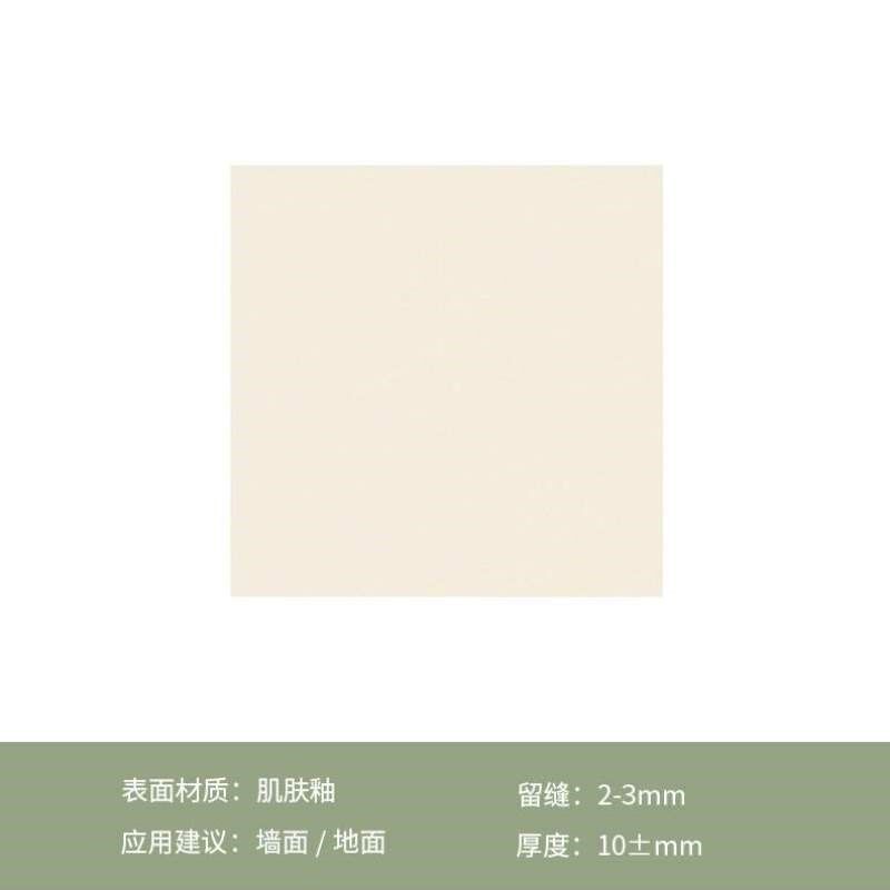 墙砖奶油微客厅浴室厕所瓷砖素色风卧室肌肤釉水泥地砖有道厨房