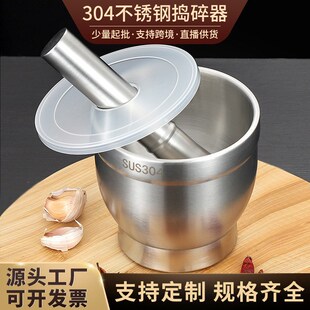 304不锈钢捣碎器厨房手动捣蒜石臼家用捣碎罐擂钵对窝蒜泥研磨器