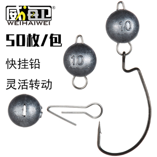 50枚装 快挂铅插铅 倒钓铅坠根钓铅头钩铅坠 路亚饵德州钓组配件