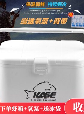 新品保温养虾活饵箱带增氧泵 钓鱼箱 小型迷你钓箱送背带+冰袋