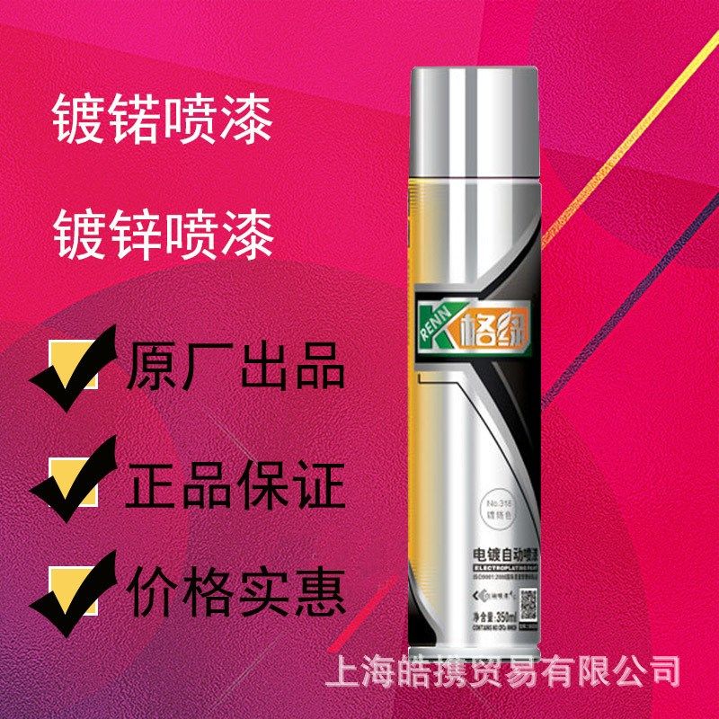 格绿喷漆自喷漆手喷漆补漆笔汽车喷漆自动喷漆涂鸦喷漆