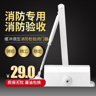 消防门液压缓冲小号闭门器配件 90度带定位 b2常开式 防火门闭门器