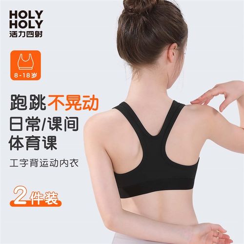 女童运动内衣小学生吸湿速干女孩文胸夏少女抹胸儿童发育期小背心