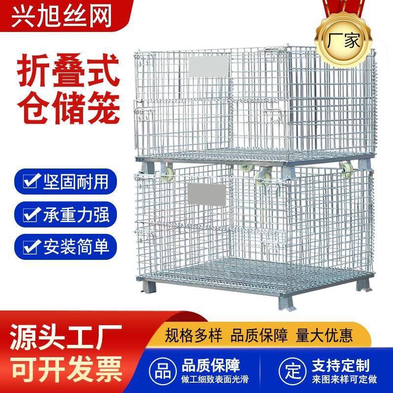 C金属折叠铁框蝴蝶笼脚轮电商物流台车周转箱仓库储物笼