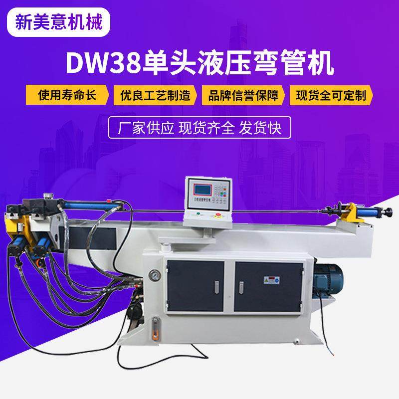 弯管机厂家供应DW38单头液压弯管机方管圆管折弯电动小型弯管机,五金/工具,其他机械五金,淘宝优惠券,粉丝福利购,淘宝优惠卷