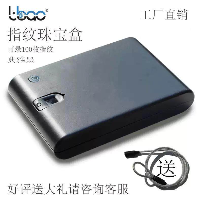 便携指纹保险柜手机保管箱珠宝首饰保险箱家用小型迷你手提密码盒