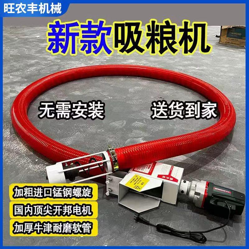 家用可携式软管正品开邦大吸力吸粮机抽谷机新款软管蛟龙上料机
