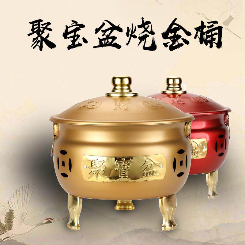 烧金桶烧纸聚宝盆火盆钱纸炭炉家用无烟室内外化元宝烧经大号中式