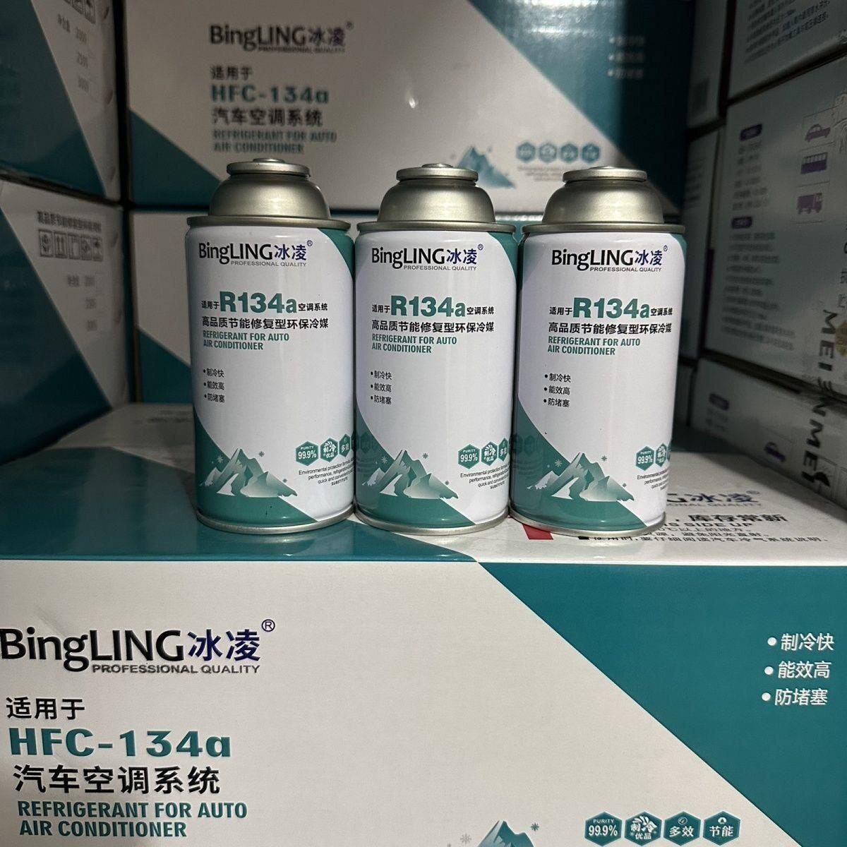 冰凌纯环保车用冷媒制冷剂汽车空调冰种r134a氟利昂空调修复剂