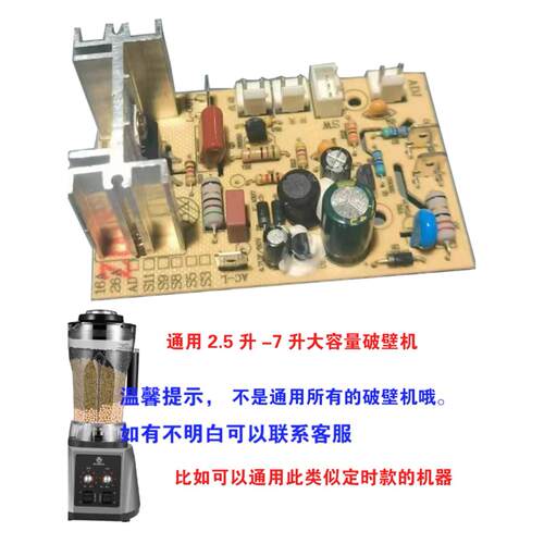 BARBOSA/巴博萨豆浆机配件商用大容量破壁料理机杯子6L线路板主板