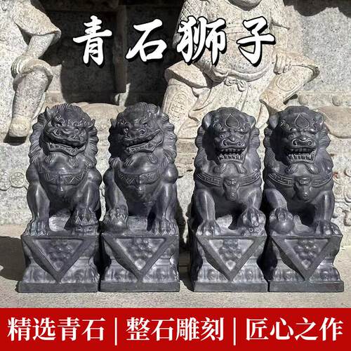 石雕石狮子摆件一对家用镇宅石头青石门口门前墓前小号迷你小狮子