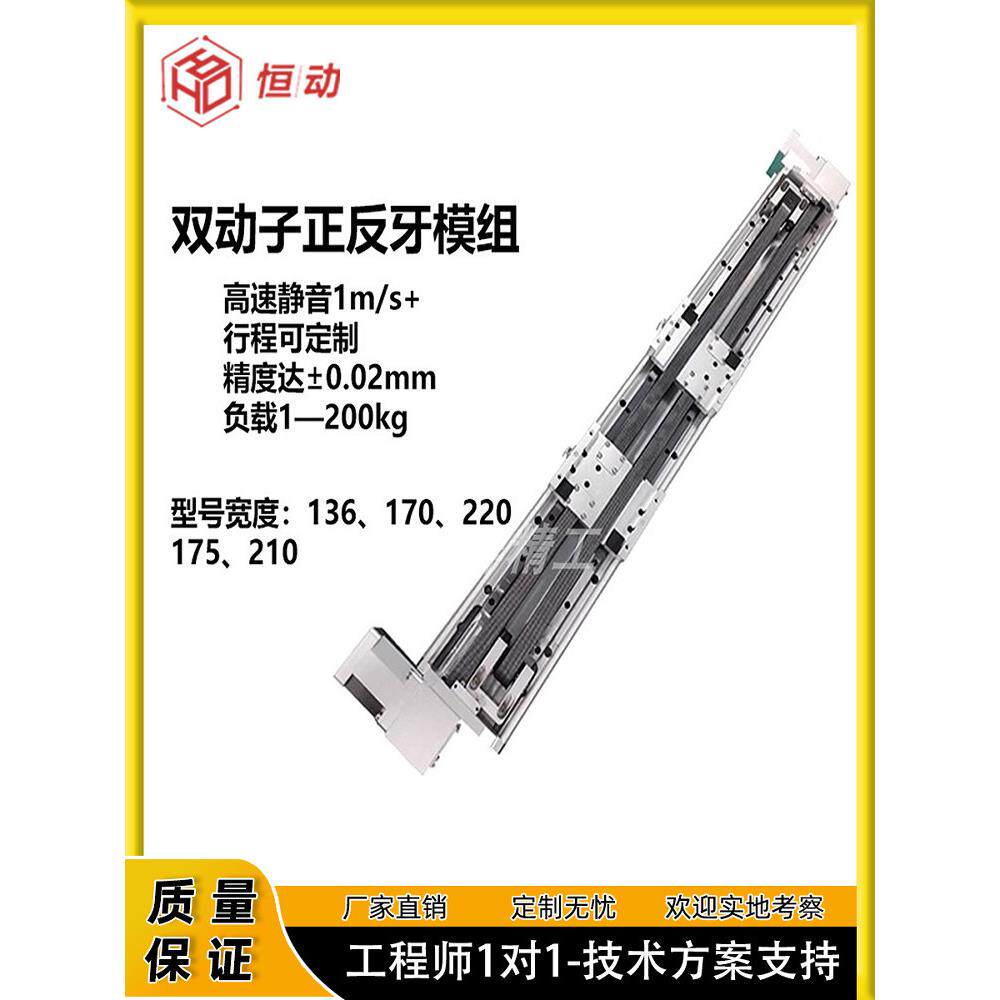 170双滑块线轨同步带模组铝型材长行程滚珠丝杆滑台模组工作台