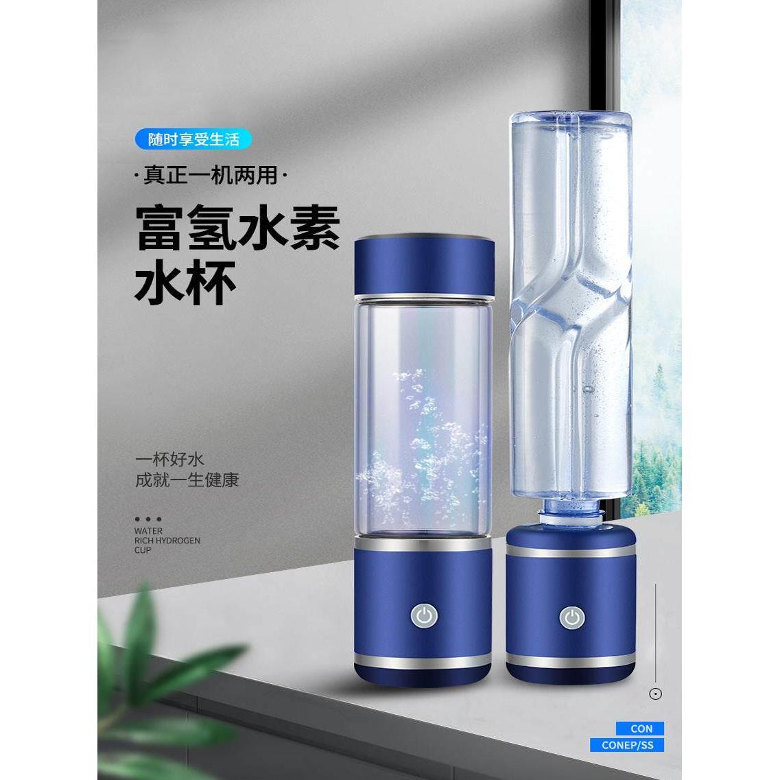 高浓度富氢水杯弱碱超饱和水素水杯氢氧分离负离子水素杯养生新款
