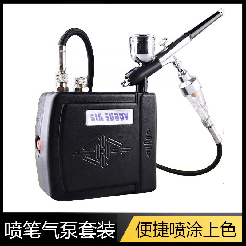 蓝牌喷笔气泵套装静音喷绘纹身美工高达模型喷漆上色颜料小型龟泵