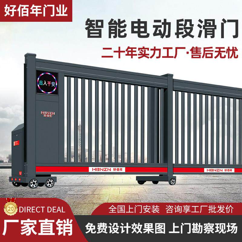 铝合金电动段滑门庭院公司学校社区电动智能大门分段伸缩平移门