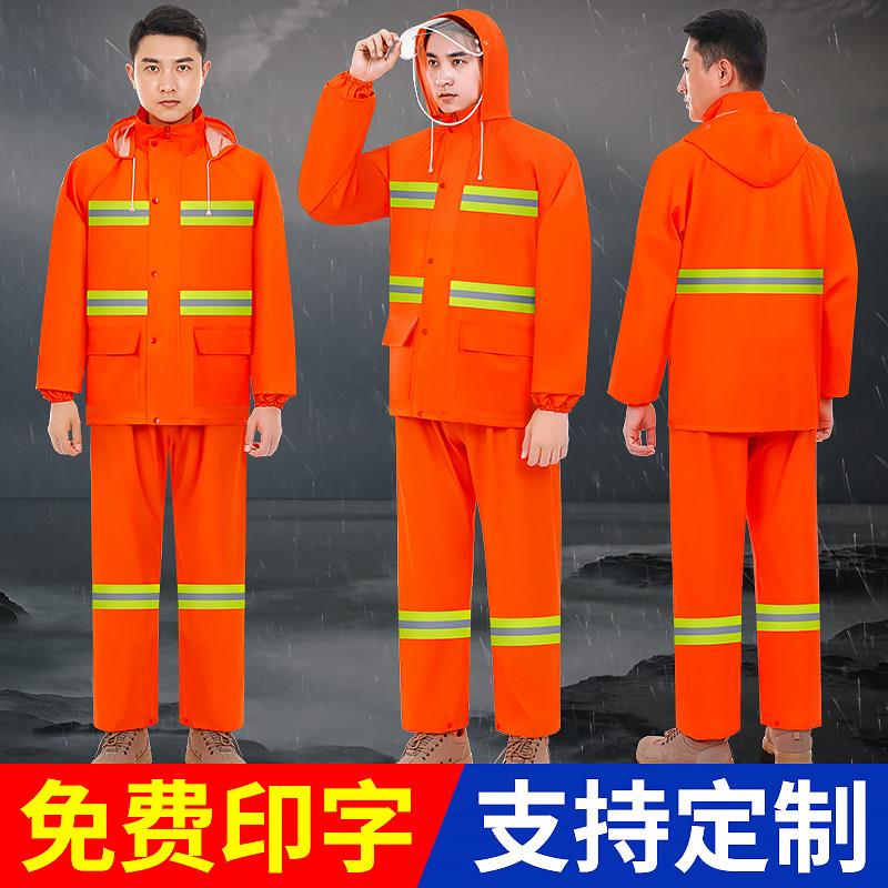 雨衣雨裤套装两件式反光橘红环卫保洁物业工人加厚全身防暴雨工作