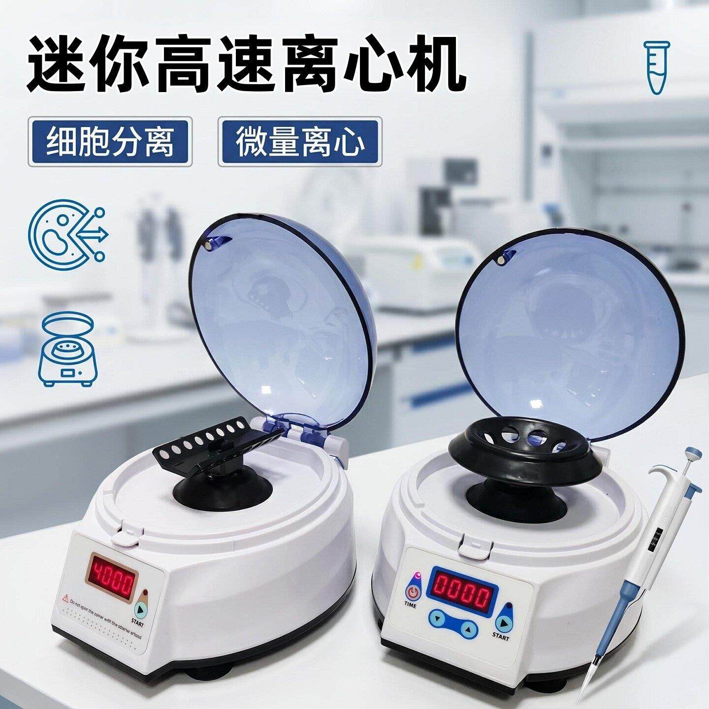 齐威实验室迷你微量离心机定时小型掌上离心机高速可携式离心机