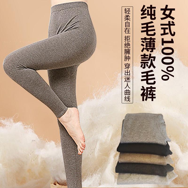 羊毛裤女士秋冬季保暖裤修身全无缝羊毛裤女毛裤薄款打底裤外穿
