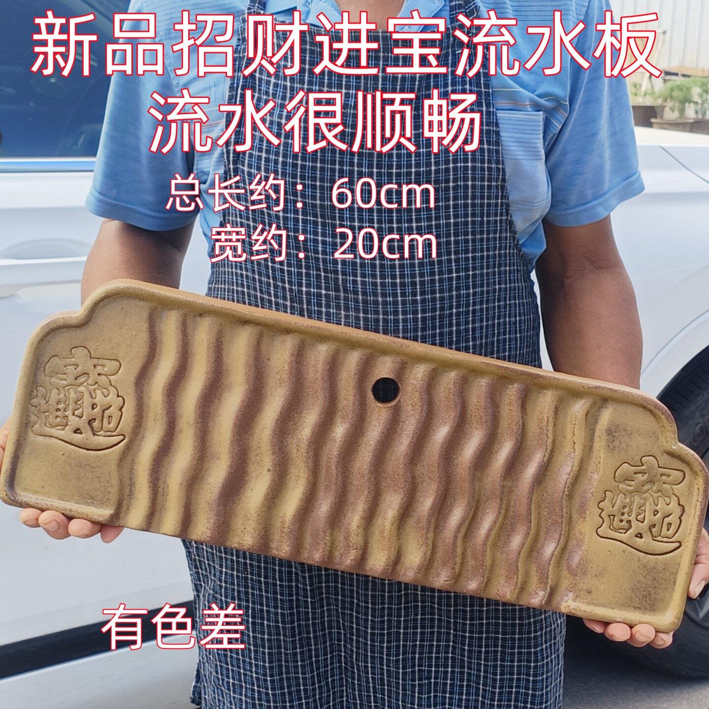 古法养鱼鱼缸流水板60cm长陶瓷木纹板打孔陶盆水缸创意缸上流水板