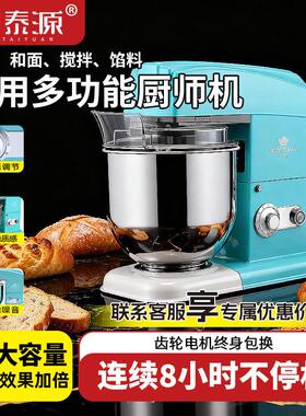 旭泰源7600厨师机家用小型和面机商用鲜奶烹饪机料理机