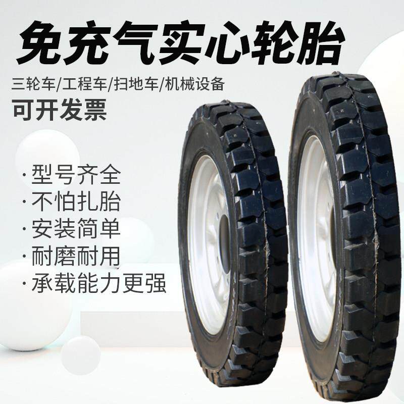 电动三轮车实心轮胎大全300 400-8/350/400/450-12/480/500-14