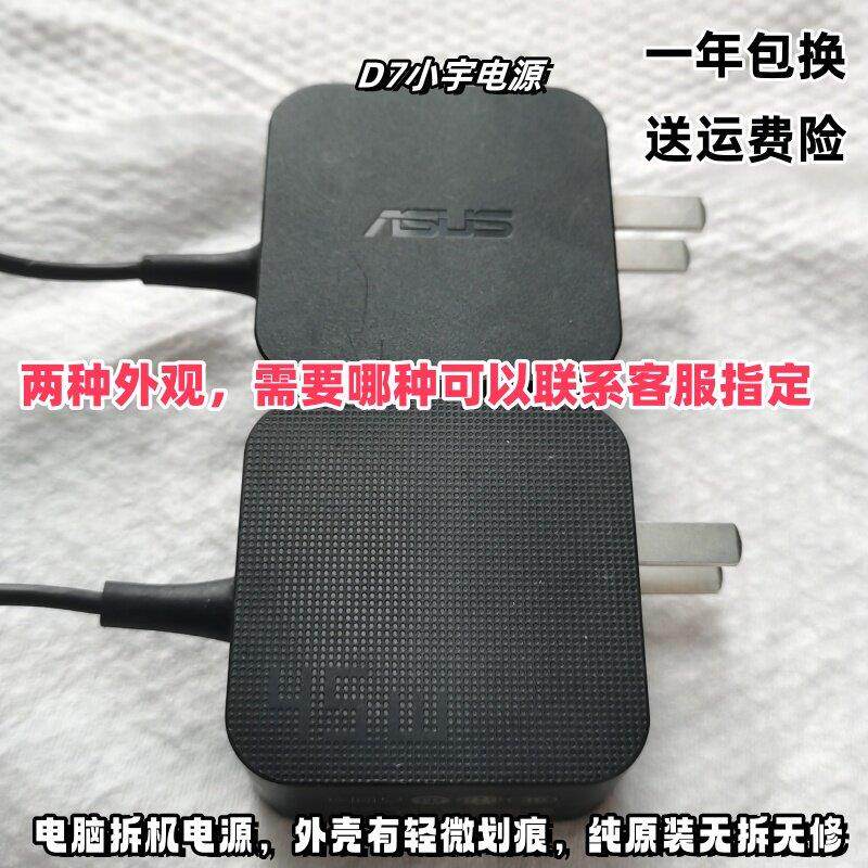 原装华硕笔记本充电器AD2066520 2108520电源适配器W16W19-045N3C