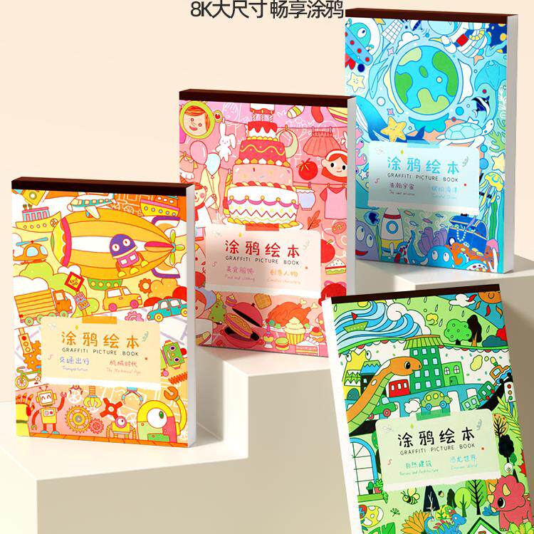儿童涂色绘本幼儿园专用画画本图画本涂鸦填色纸简笔画入门描绘本