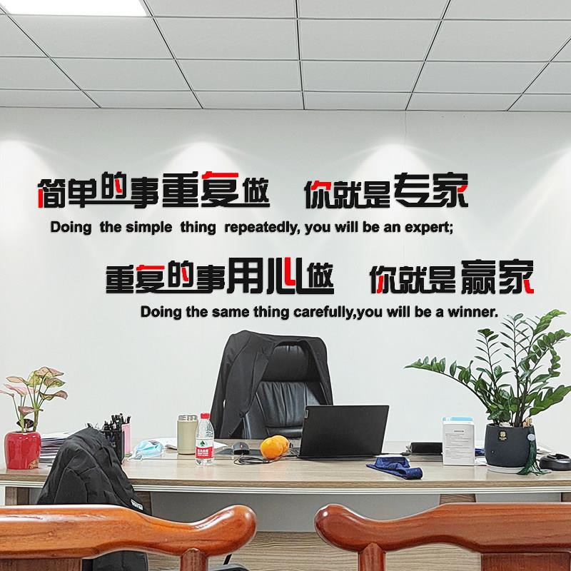 简单的事情重复做标语学校单位公司企业工厂员工励志压克力3D墙贴