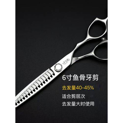 正品美发剪刀平剪牙剪打薄专业美发发型师用套装无痕鱼骨理发剪刀
