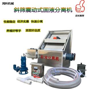 斜筛式固液干湿分离机养殖场猪粪水泡粪尿泡粪工业挤压脱水机