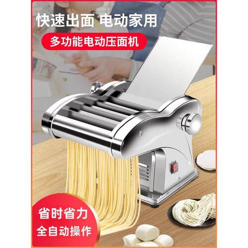 家用小型全自动多功能馄饨包皮卷面机不锈钢制面机