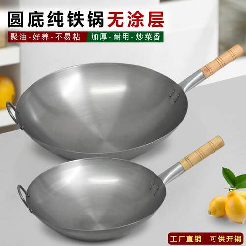 章丘正品炒菜铁锅已开锅商用单柄炒锅家用34cm小铁锅商用圆底铁锅
