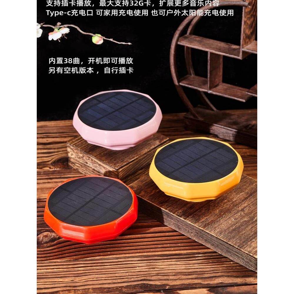 太阳能播放器户外24小时高音质音乐插卡播放机家用循环充电智能