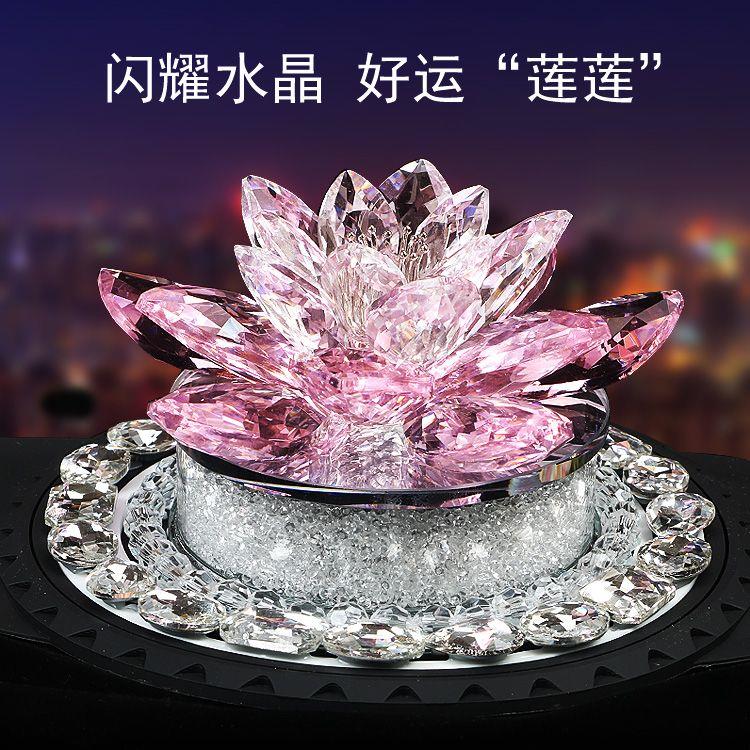 高档车内装饰品摆件 车饰品节日礼物水晶莲花钻石汽车摆件