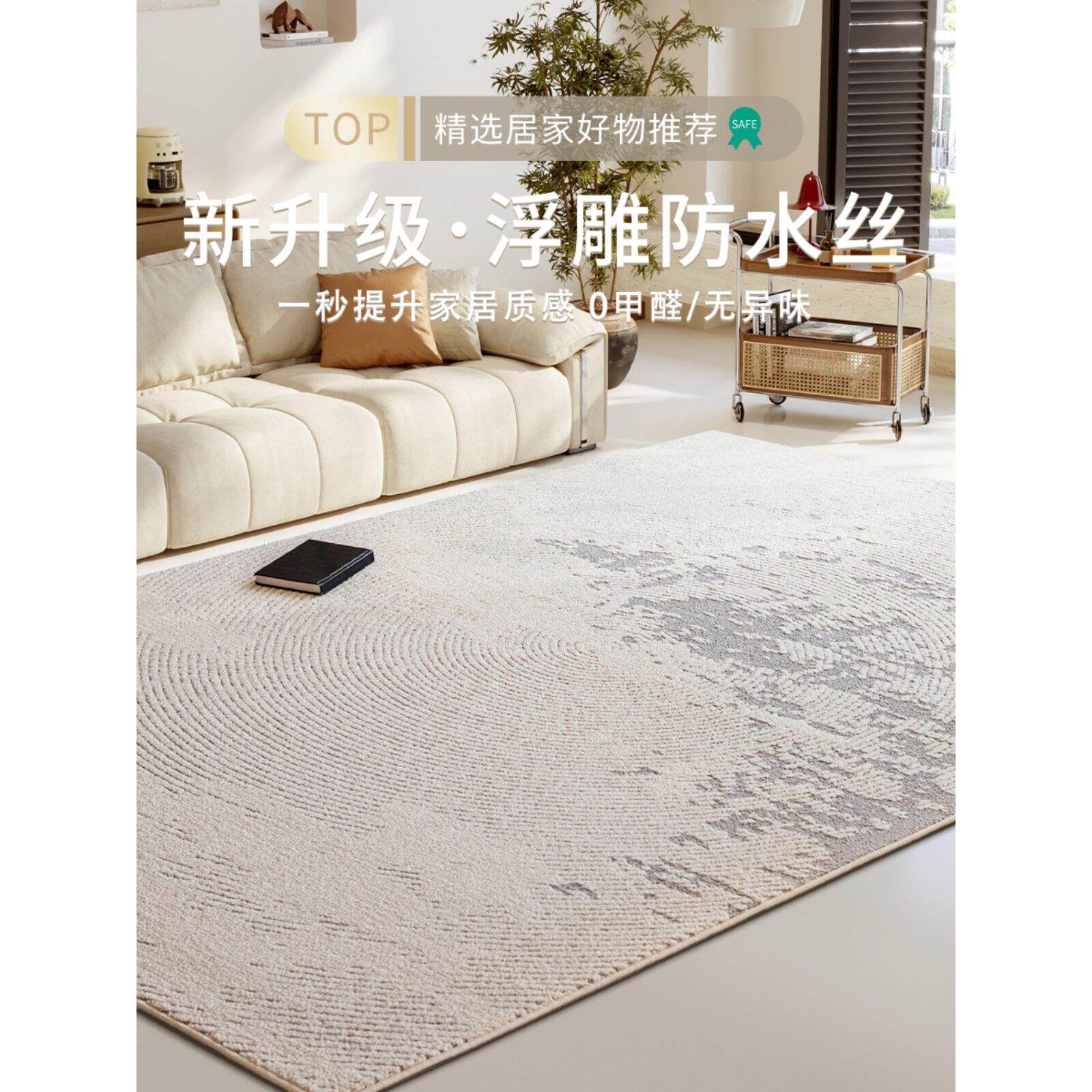 硅藻真丝地毯客厅2025新款防水防污免洗可擦拭卧室沙发地垫无障碍